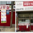 마포구 연남동 부동산일번지 336-8778 이미지