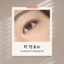 서울상원초등학교 | 노원속눈썹 노원역속눈썹연장 속눈썹연장 깔끔해요 [한결뷰티]