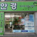 드림안경화서점 이미지