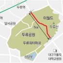 두류공원로 이미지