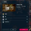 고흐: 포커스 위드 유어 아바타 방꾸미기 후기