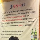 땡초꼼장어 - 성동구 왕십리로10길 9-31 | 구의역 꼼장어 닭발 맛집 '땡초꼼장어' 인생 처음으로 먹어본 후기