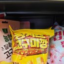 선우식품 - 계양구 | CU 신상과자 황치즈 고구마깡 내돈내산 솔직후기ㅣ 가격 칼로리 양