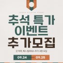 태평약국 | 태평역 필라테스 / 추석 특가 이벤트 추가모집 / 단 하루! 선착순 3명!