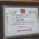 오도털보물회식당