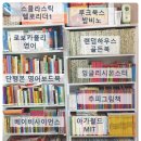 (주)루크사이언스 | ★​3~6세 전집별 간단후기 2탄