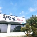 매봉6길 | [문경] 점촌 소갈비살 맛집 석정원 초등학생 가족 외식 예약 후기