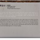 묵정사墨井祠 티스토리