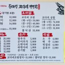 동태랑코다리랑 - 양산시 목화로 57-1 | 동태랑코다리랑