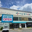 아산메가약국 모종동에 오픈한 아산창고형약국