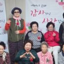 목포시치매안심센터 | 목포시치매안심센터, 어버이날 기념행사 사랑해孝&amp;middot;감사해孝 성황리 개최:핫타임뉴스