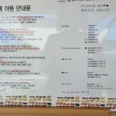 피크닉브릭하우스 이미지