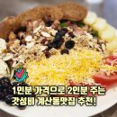 용종동 211-5번지 앞(계양구청 건너편) | 가성비 끝판왕 가족외식 맛집 계산동맛집추천 선식당 계양구청점