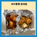 와삭통통 이미지