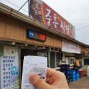 웅치면사무소 | [보성 맛집] 점심부터 녹돈생삼겹에 김치찌개 볶음밥까지 조진 후기, 중흥식당