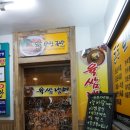 돈돈보쌈족발 이미지
