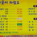 주목짜글이