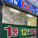 대박천하마트 이미지