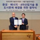 도시과학연구원 이미지