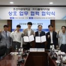 조선이공대학교 이미지