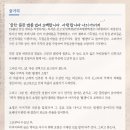 창작국악뮤지컬 <신초영전-꿈엔들 잊으리오> 이미지