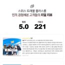 현진투어여행사 이미지