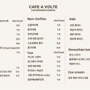 카페란떼