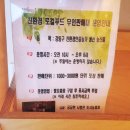 강동구청친환경로컬푸드무인판매대