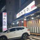 풍천장어 응암점 이미지