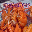 홍게양대게군