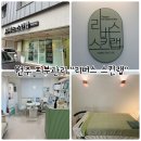 오투피부손질 | 원주 피부관리 "리버스 스킨랩" 피부과 경력의 원장님의 1:1맞춤 관리로 편안해지는 곳!