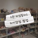 치이상점