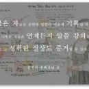 약속한 목자, 신천지 총회장님 편지 ＜ 신천기 38년 4월 8일 - 하나님의 약속 새 언약 계시록, 어디까지 이루어졌나 ＞ 이미지