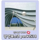 가볼만한 곳 포스코 park1538 광양 포스코뮤지엄 포스코홍보관 제철소 공장 견학 A코스 후기 예약방법