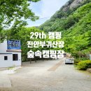 부귀산장펜션 이미지