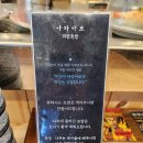 과천청사역 6번 출구 | 과천 초밥 맛집 아라아토 회전초밥 신선한 재료와 힙한 메뉴