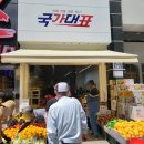 국가대표야채과일생선