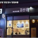바르다김선생인천