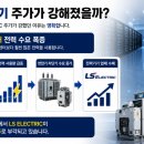 엘에스(LS)슈퍼