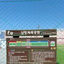 남항체육시설 이미지