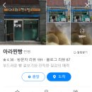 전지적참견시점 한상진 찐빵 이영자 최다니엘 찐빵 제주
