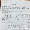 양주임꺽정순대국 이미지
