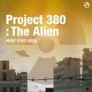 이스케이프9 이미지