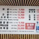 대명한우갈비살 이미지