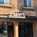 부엉이모텔 이미지