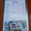 돌고래횟집;펜션