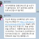 3월4일 쑤씨삐자반 성적보고/씨씨에스 7% 수익/신성델타테크 8% 수익/세종메디칼 10% 수익/경동인베트스 본전매도/인성정보 1% 손절 이미지