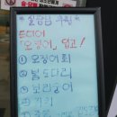 포항물회 종합어시장 | 화성 봉담 맛집 속초오징어어시장 봉담점 포항물회 먹고 온 후기