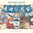 여러분식당