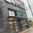 일오정 | 부천 오정산업단지 한식부페 미담채한식뷔페 내돈내산 후기